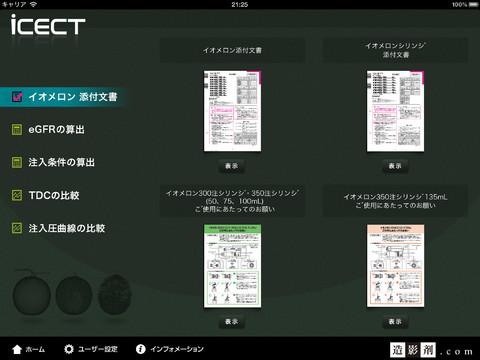 Contrast Enhanced CT Support Application iCECT for iPad