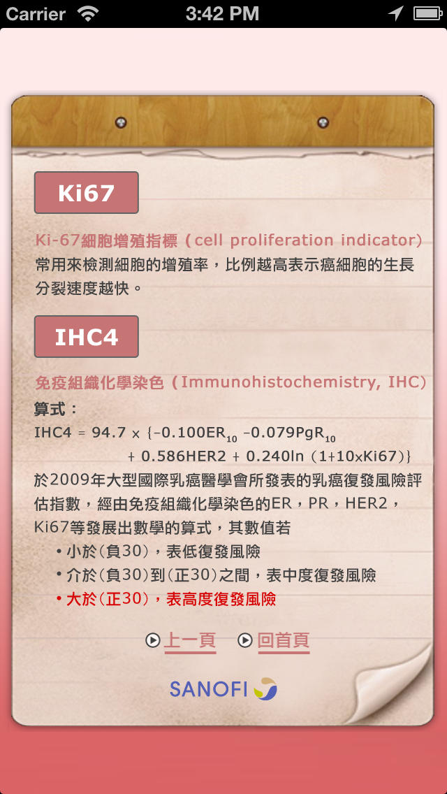 IHC4 for iPhone