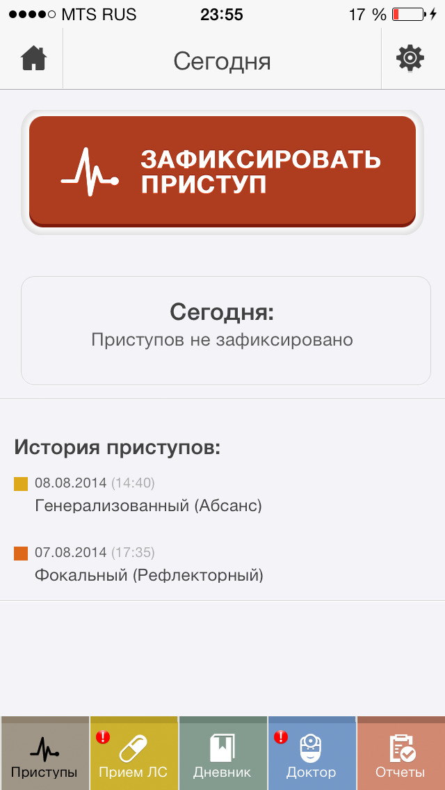 ЭпиДень for iPhone