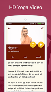 Yogasana In Hindi..