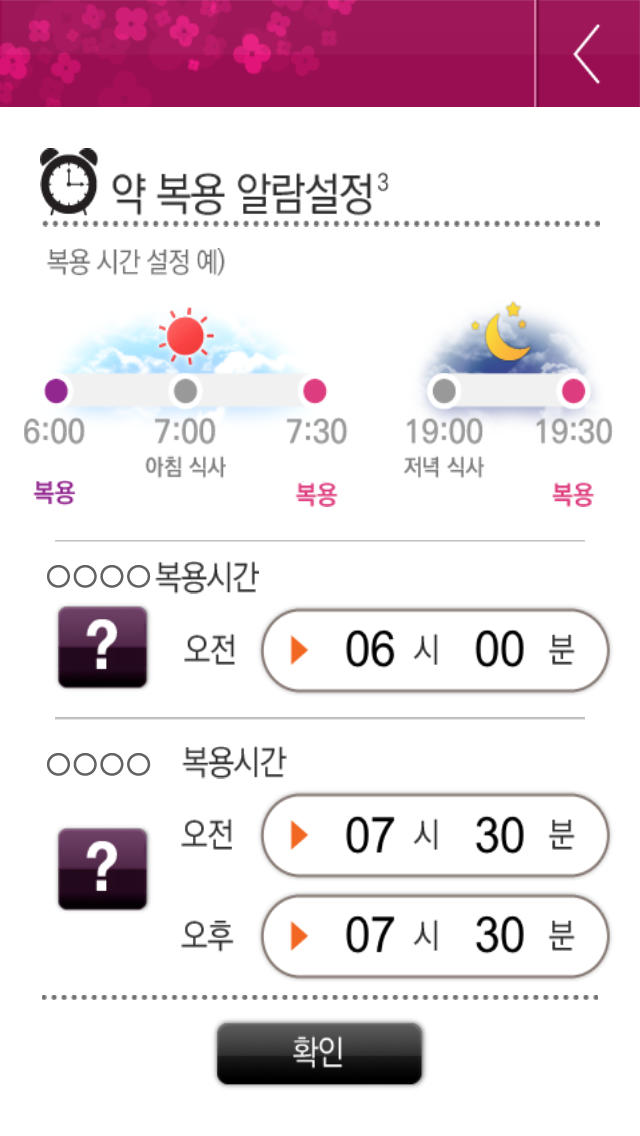 GSK 희망 알림 BC for iPhone
