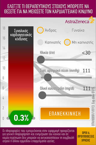 Hellenic Score for iPhone