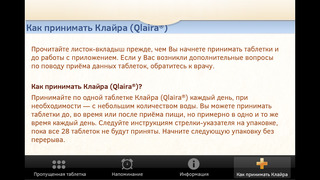 QlairaApp for iPhone