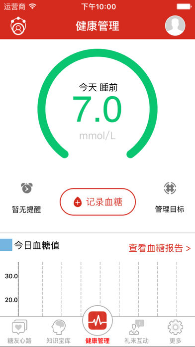 糖尿病心天地 - 用心关爱糖友健康 for iPhone
