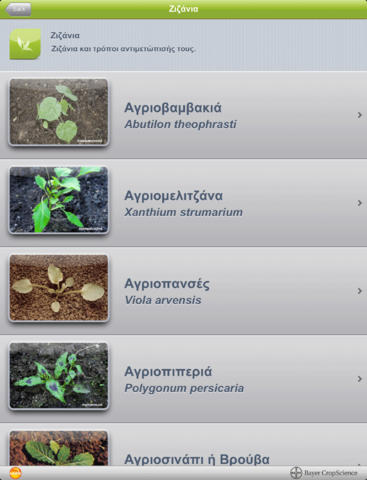 Καλαμπόκι Bayer CropScience for iPad