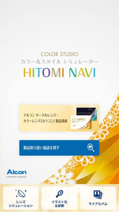 HITOMI NAVI for iPhone