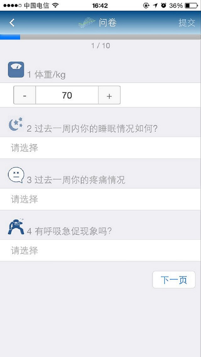 Sempracare(患者版) for iPhone