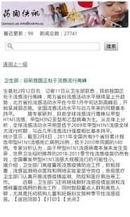 China healthcare newswire