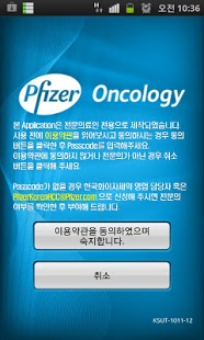 Pfizer RCC Application for HCP
