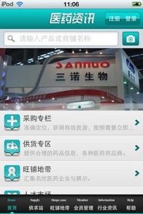 中国医药资讯平台