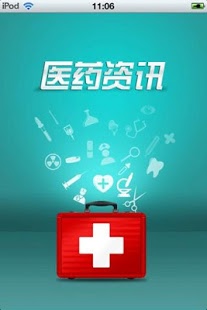 中国医药资讯平台