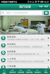 中国医疗保健平台