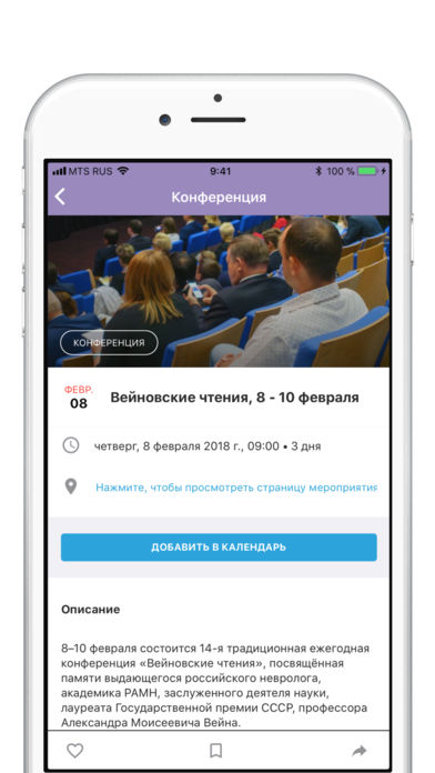 Pfizer Советник for iPhone