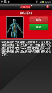 Anatomy Atlas - Chinese