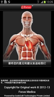 Anatomy Atlas - Chinese